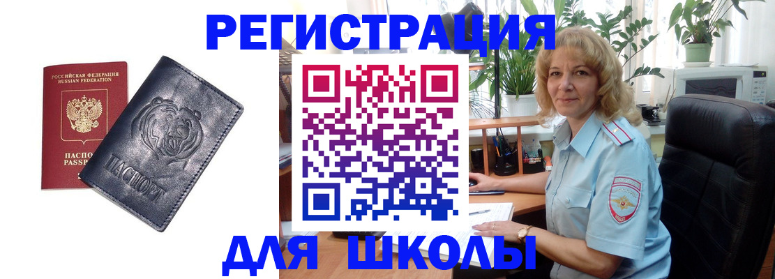 временная регистрация купить в Ульяновске