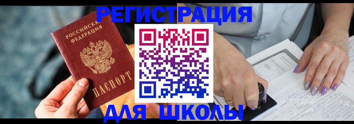 временная регистрация купить в Ульяновске