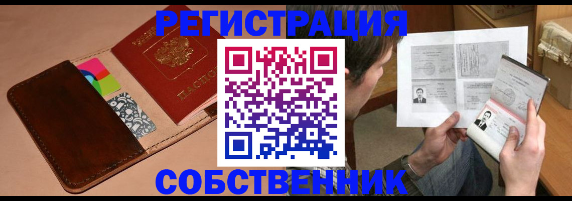 прописка паспорт в Ульяновске