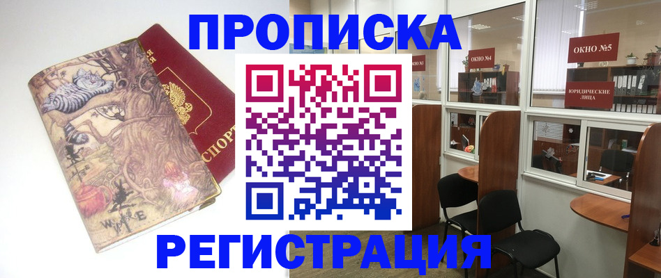 временная регистрация гарантия в Ульяновске