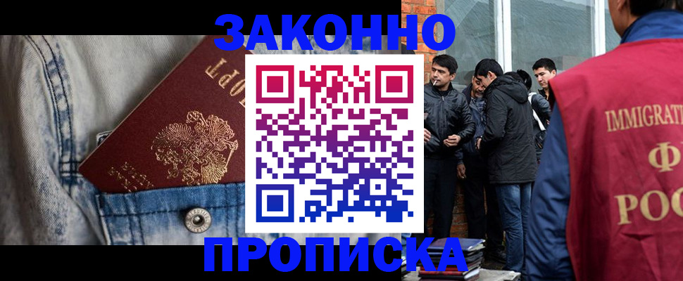 временная прописка в Ульяновске