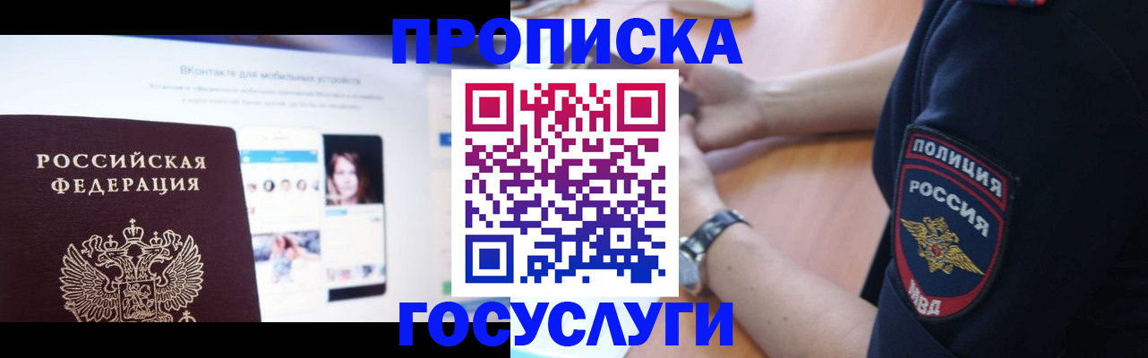 прописка для работы в Ульяновске