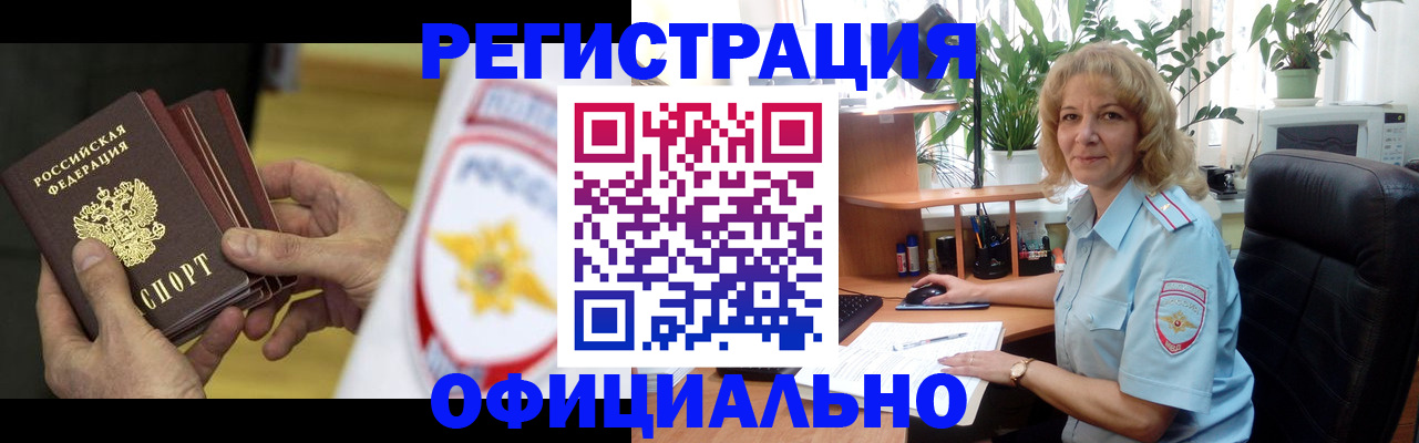 прописка регистрация в Ульяновске