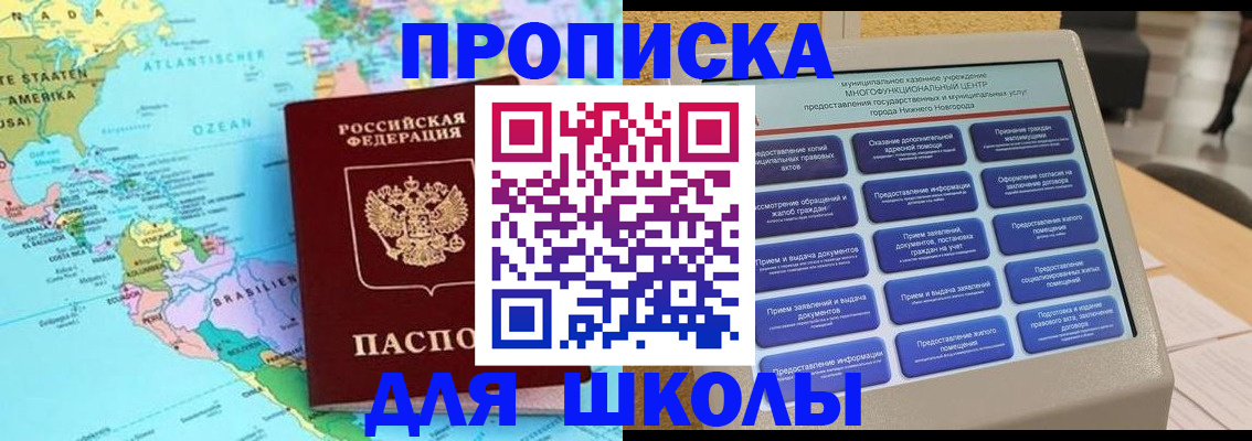 прописка иностранных граждан в Ульяновске