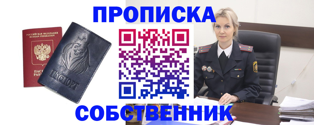 прописка для школы в Ульяновске