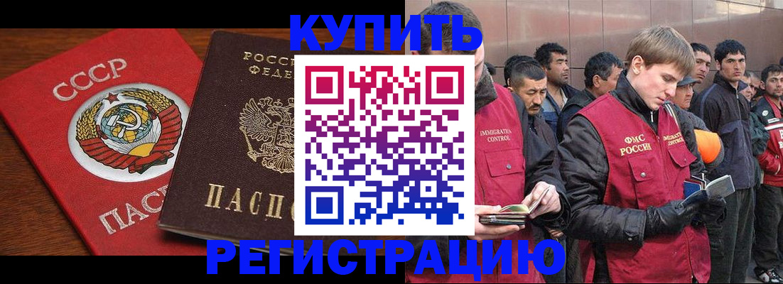 прописка штамп в Ульяновске