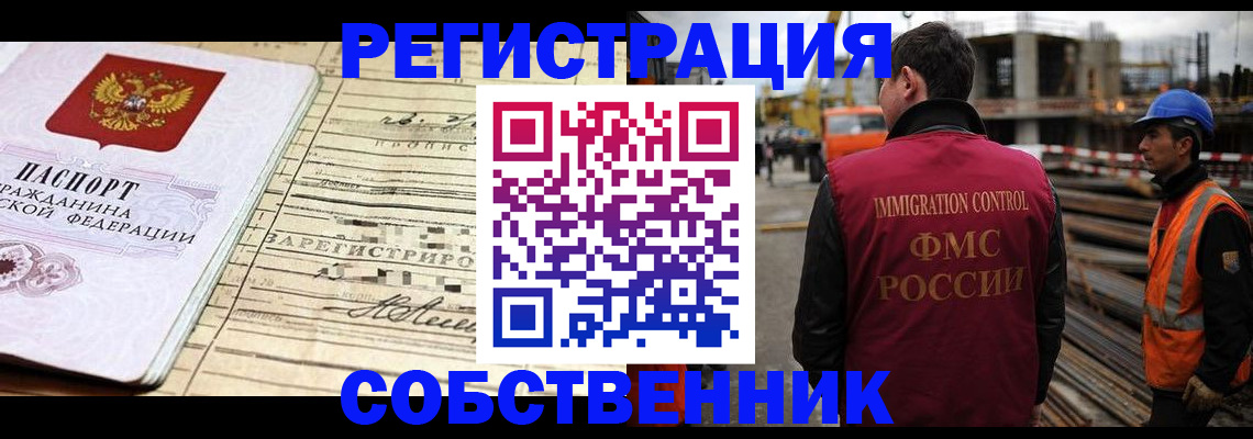 временная регистрация для всех в Ульяновске