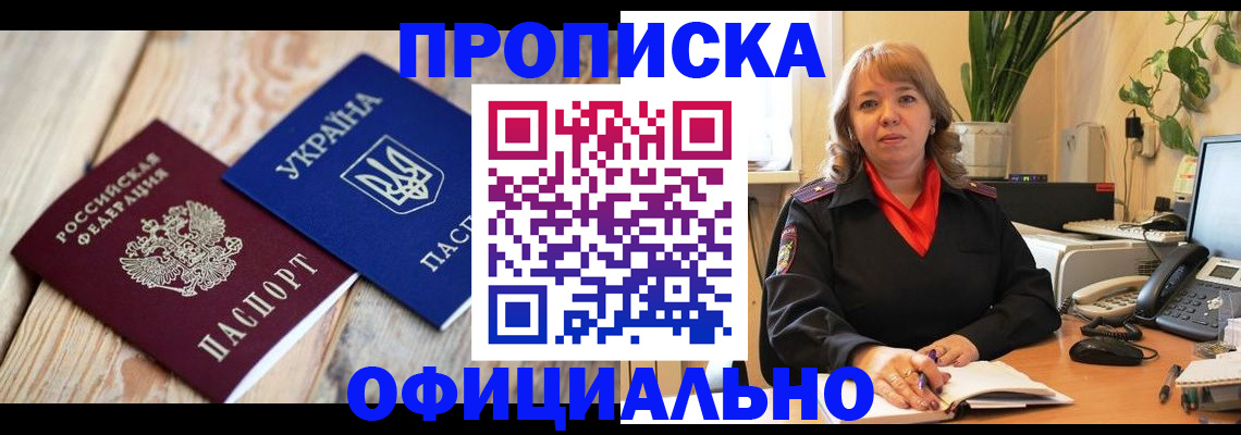 временная регистрация недорого в Ульяновске