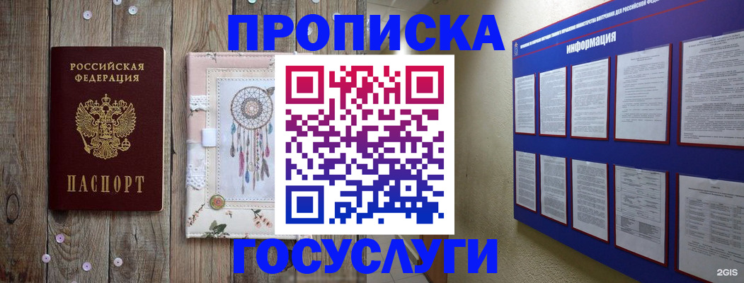 прописка для кредита в Ульяновске